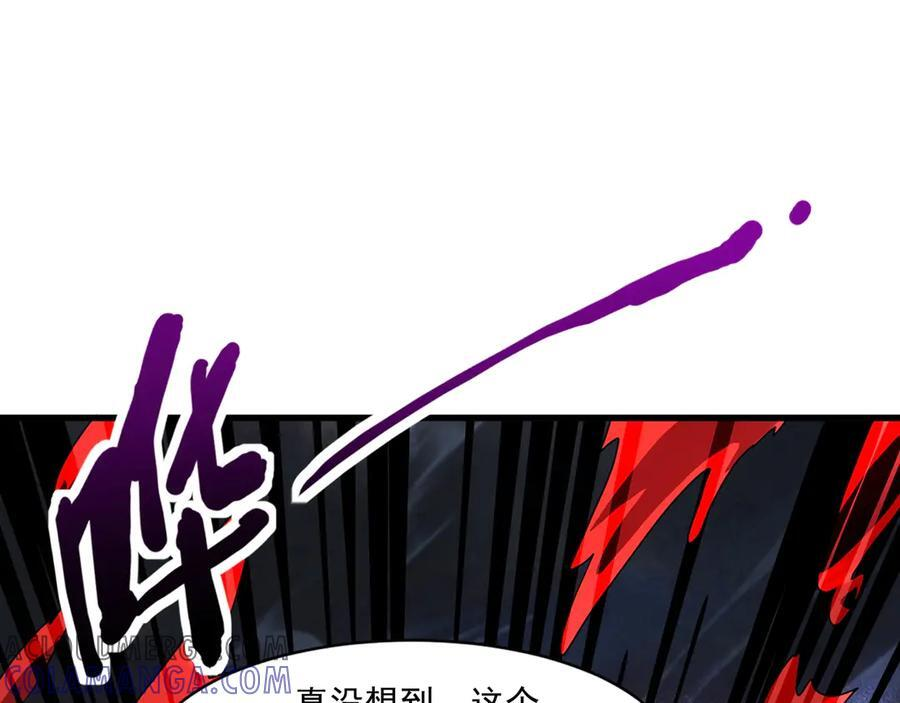 第175话 爆发！罗刹被锁定！ 第105页