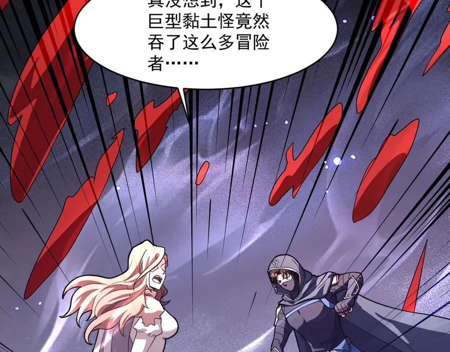 第175话 爆发！罗刹被锁定！ 第106页