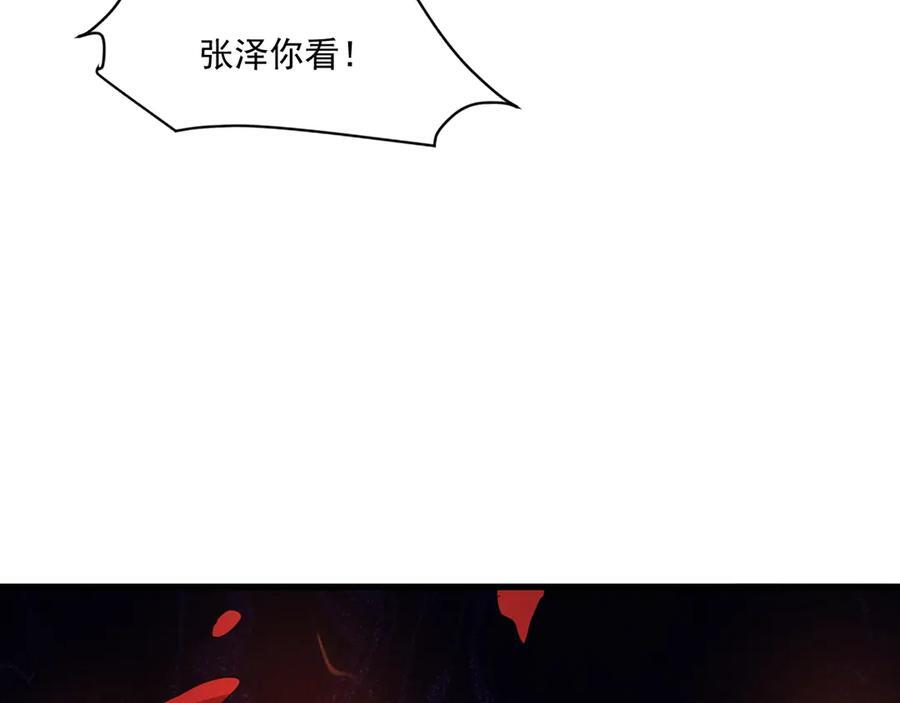第175话 爆发！罗刹被锁定！ 第108页