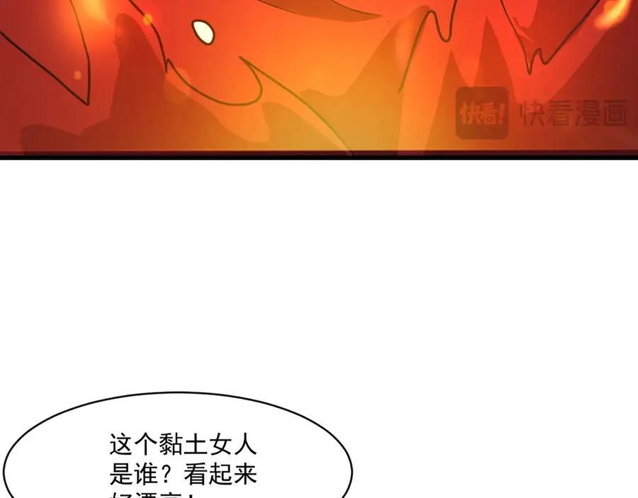 第175话 爆发！罗刹被锁定！ 第111页