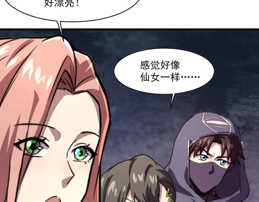 第175话 爆发！罗刹被锁定！ 第112页