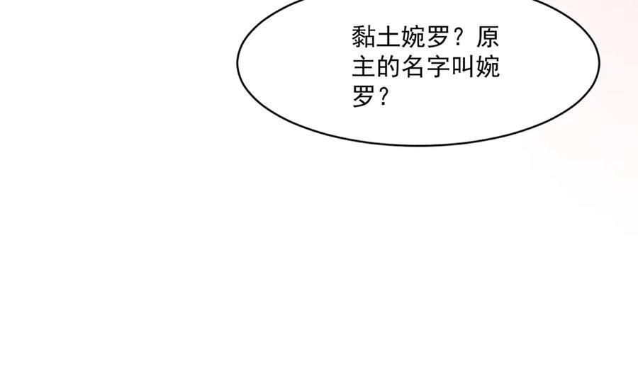 第175话 爆发！罗刹被锁定！ 第114页