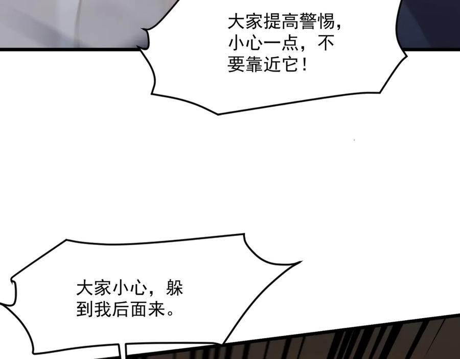 第175话 爆发！罗刹被锁定！ 第118页