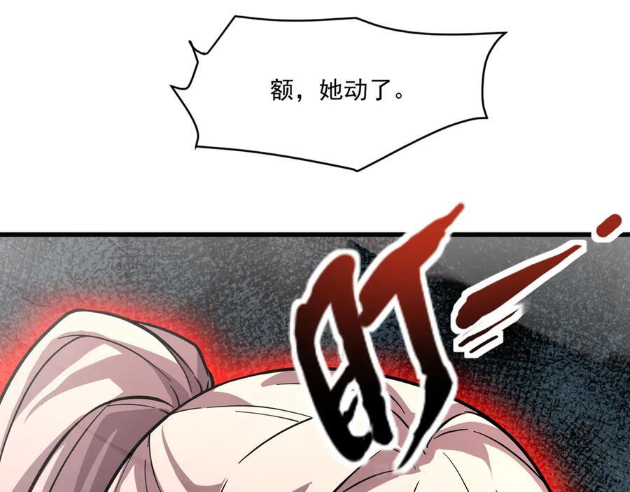 第175话 爆发！罗刹被锁定！ 第124页