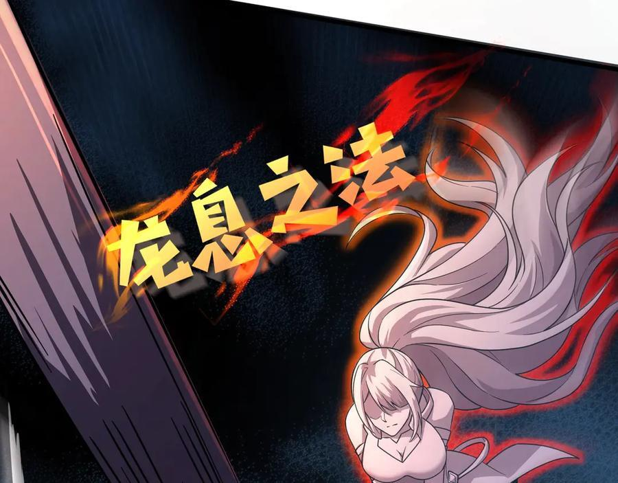 第175话 爆发！罗刹被锁定！ 第139页