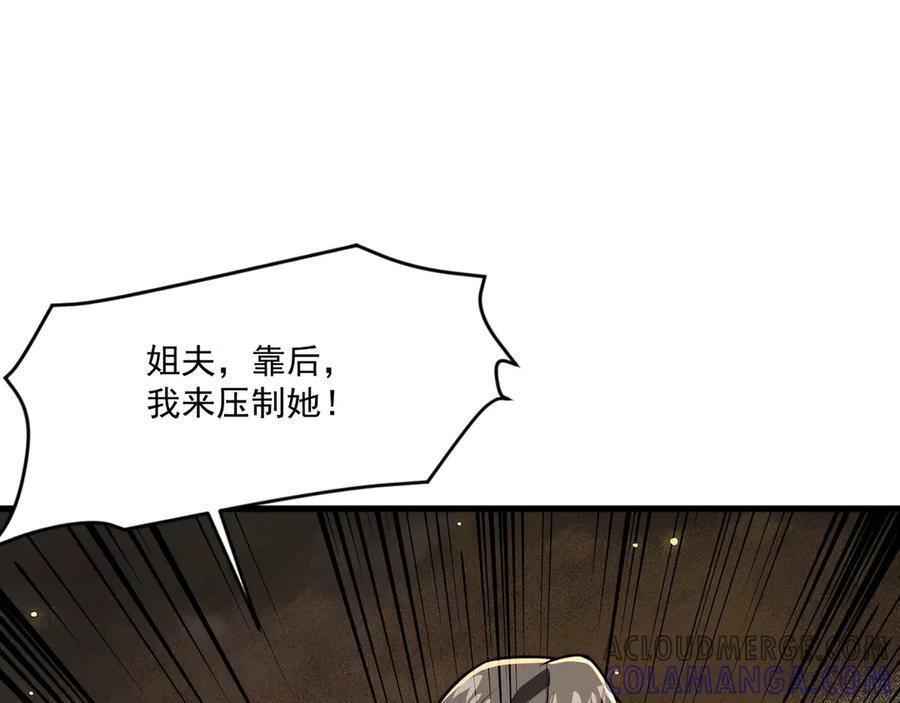 第175话 爆发！罗刹被锁定！ 第145页