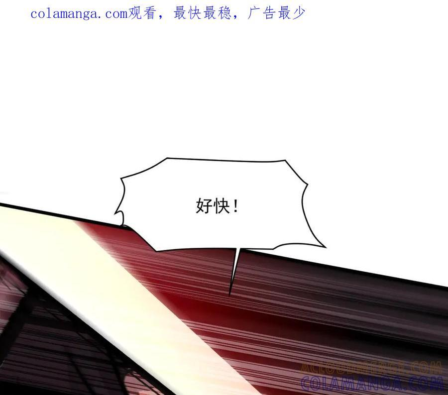第176话 黏土婉罗，势不可挡！ 第1页