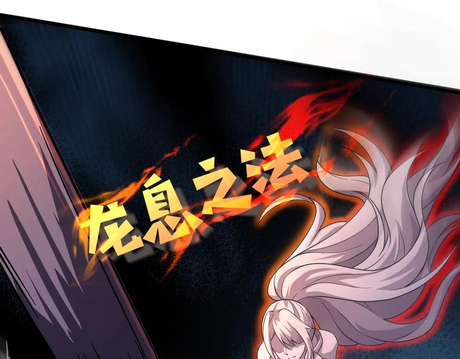 第176话 黏土婉罗，势不可挡！ 第4页