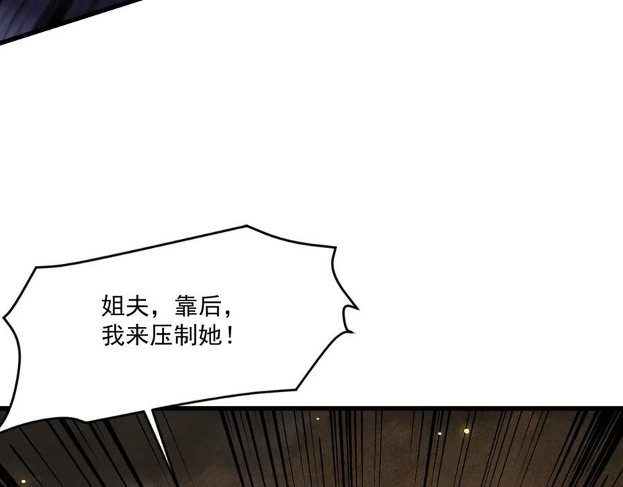 第176话 黏土婉罗，势不可挡！ 第10页