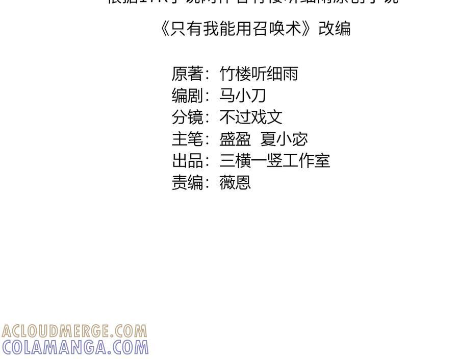 第176话 黏土婉罗，势不可挡！ 第17页