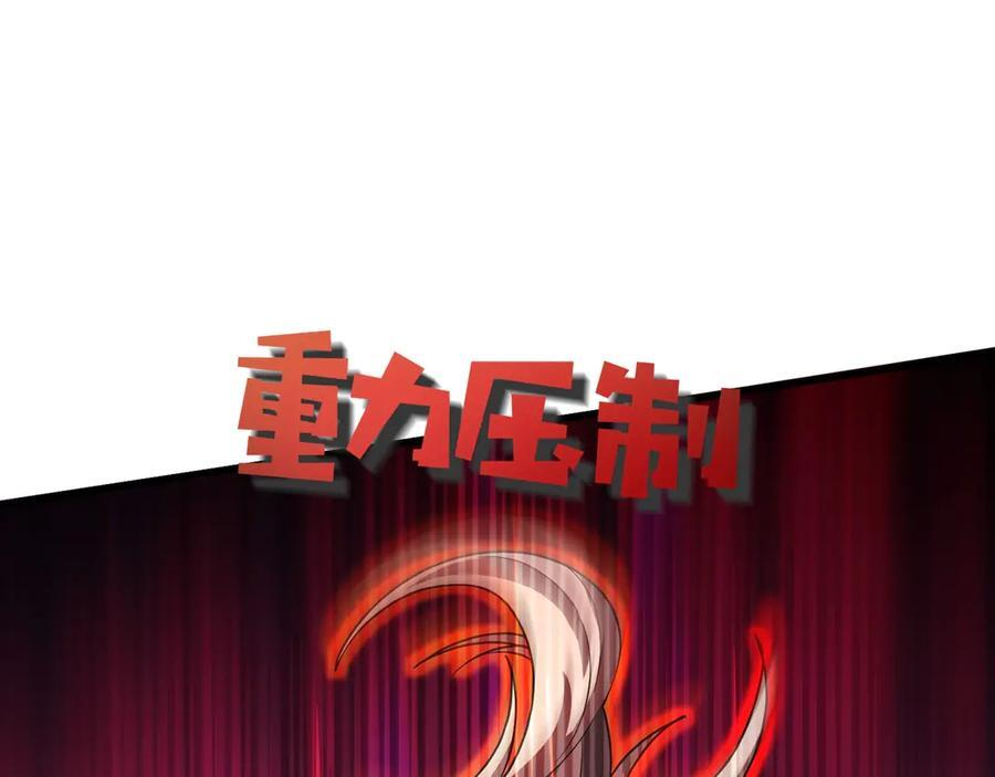 第176话 黏土婉罗，势不可挡！ 第19页