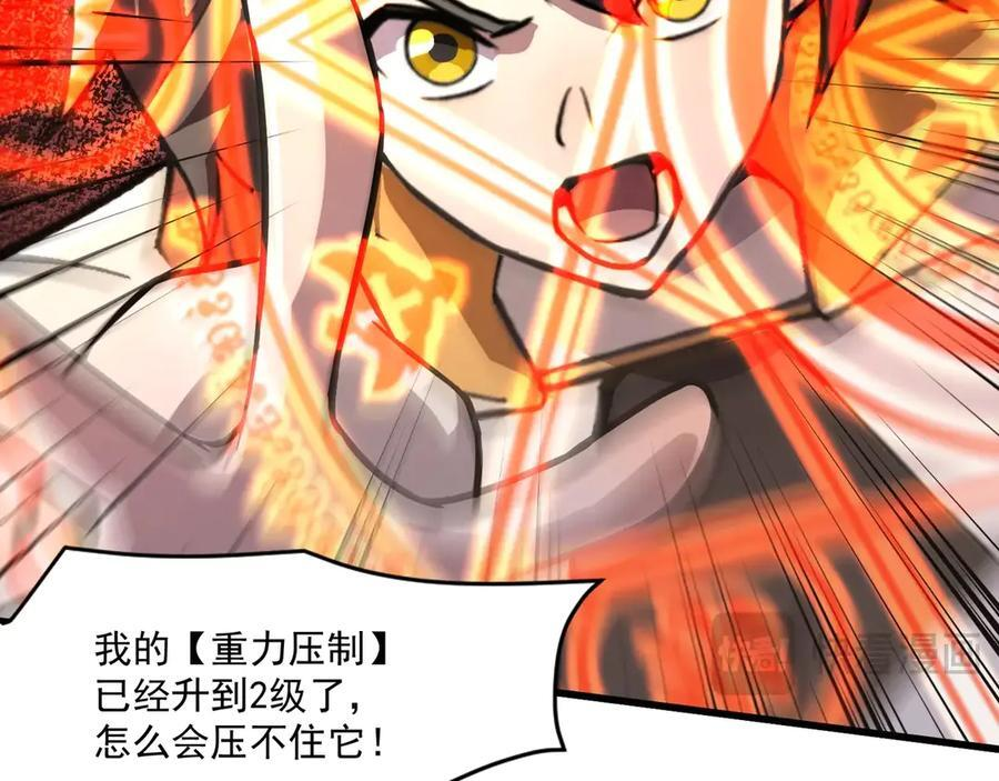 第176话 黏土婉罗，势不可挡！ 第28页