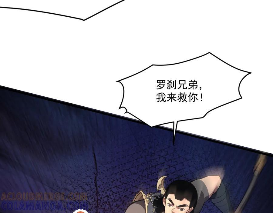 第176话 黏土婉罗，势不可挡！ 第29页