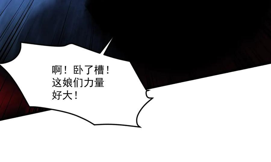 第176话 黏土婉罗，势不可挡！ 第35页
