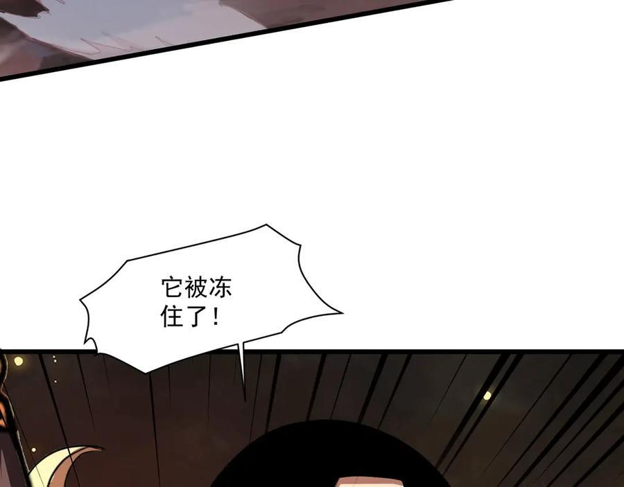 第176话 黏土婉罗，势不可挡！ 第70页