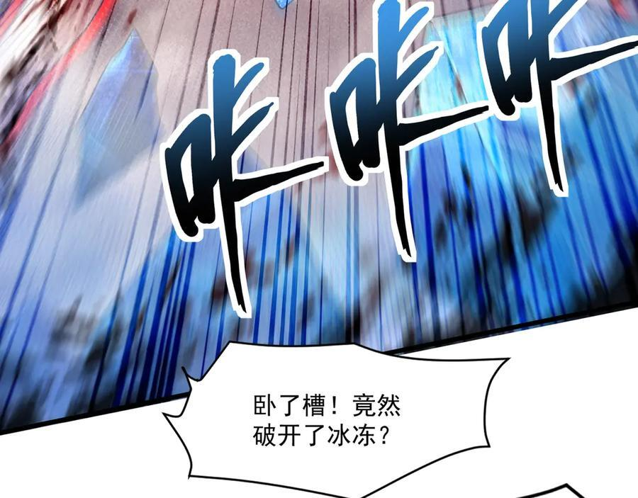 第176话 黏土婉罗，势不可挡！ 第78页