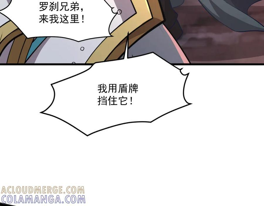 第176话 黏土婉罗，势不可挡！ 第81页