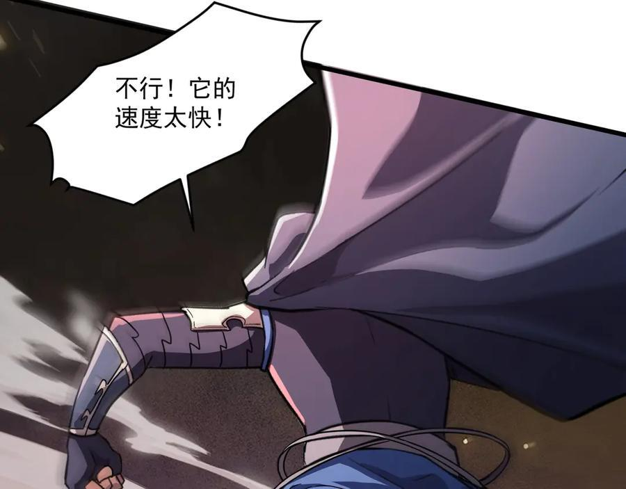 第176话 黏土婉罗，势不可挡！ 第82页