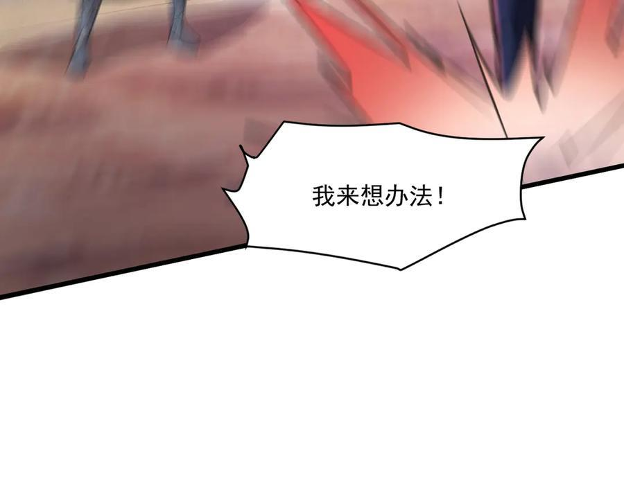 第176话 黏土婉罗，势不可挡！ 第84页