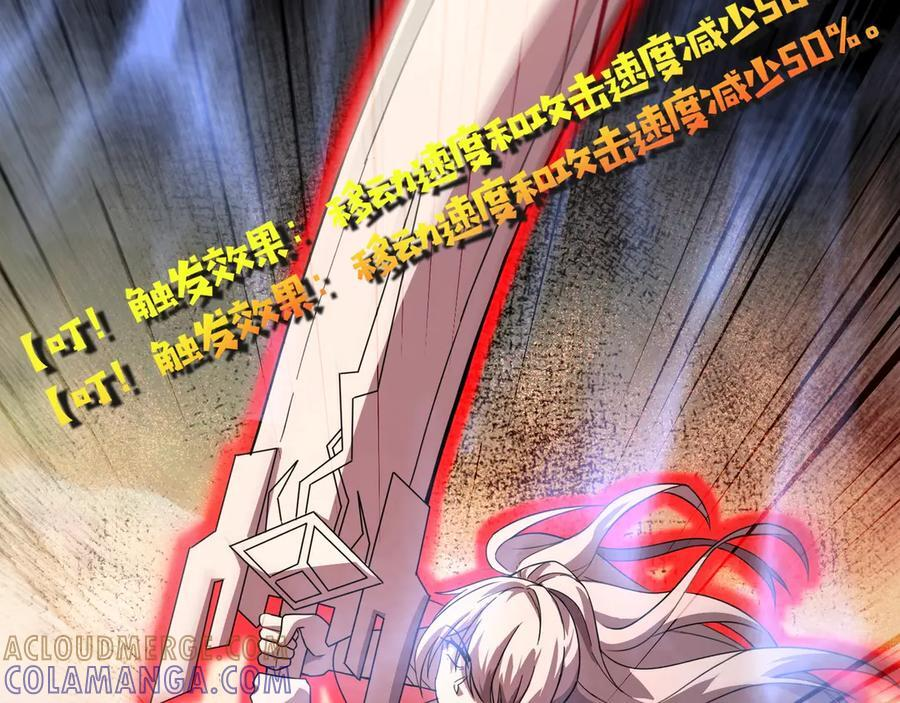 第176话 黏土婉罗，势不可挡！ 第89页