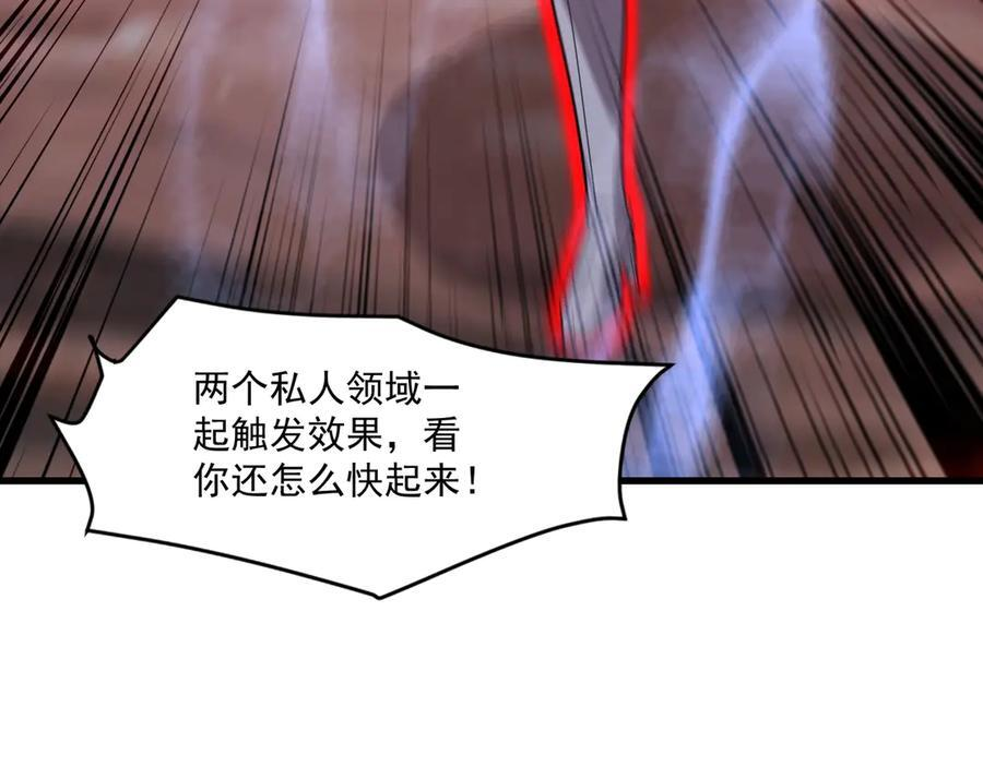 第176话 黏土婉罗，势不可挡！ 第91页