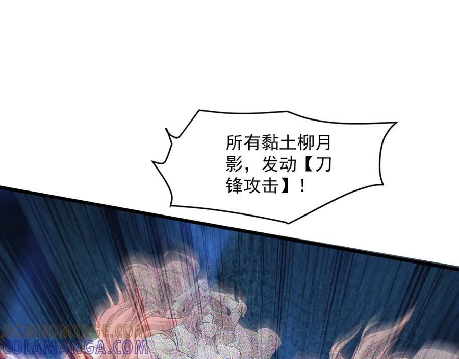 第176话 黏土婉罗，势不可挡！ 第93页