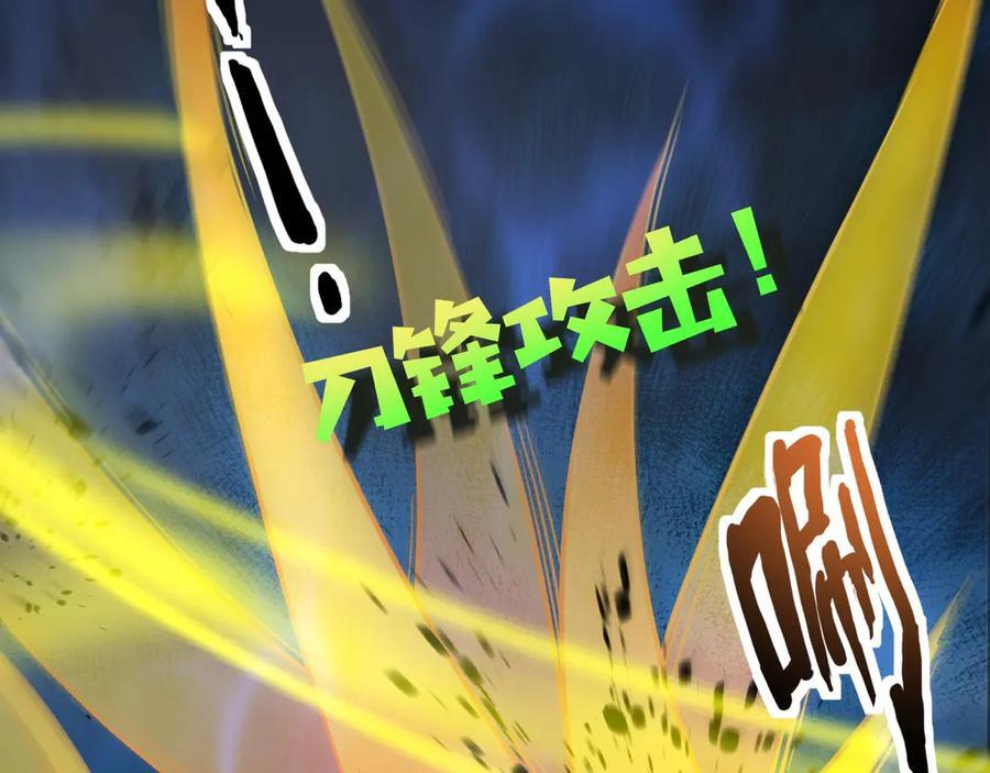 第176话 黏土婉罗，势不可挡！ 第98页