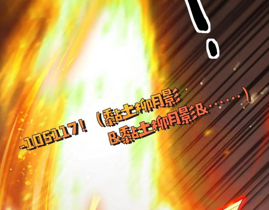 第176话 黏土婉罗，势不可挡！ 第102页