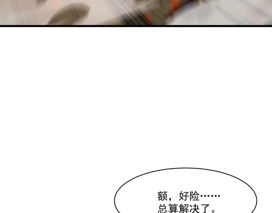 第176话 黏土婉罗，势不可挡！ 第107页