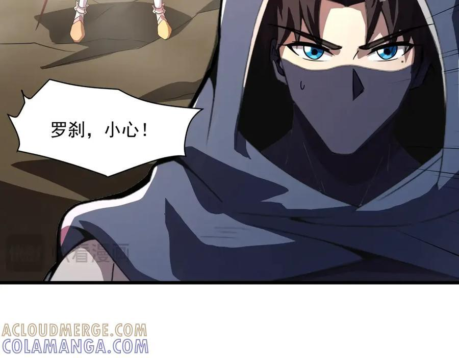 第176话 黏土婉罗，势不可挡！ 第109页