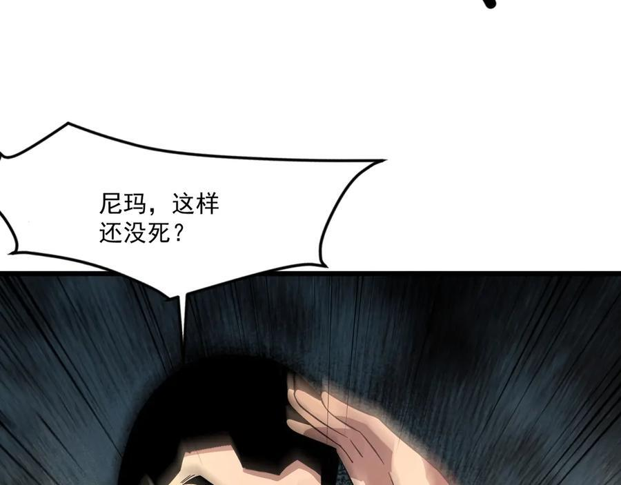 第176话 黏土婉罗，势不可挡！ 第114页