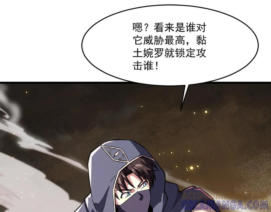 第176话 黏土婉罗，势不可挡！ 第125页