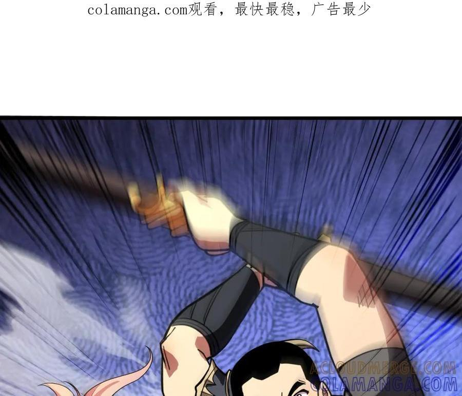 第177话 创造者们的议会！ 第1页