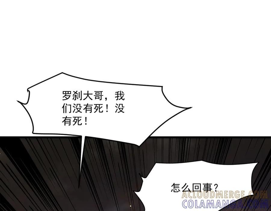 第177话 创造者们的议会！ 第21页