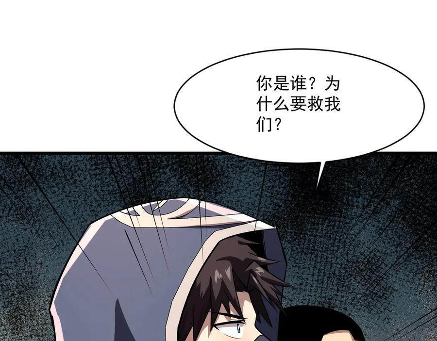 第177话 创造者们的议会！ 第28页
