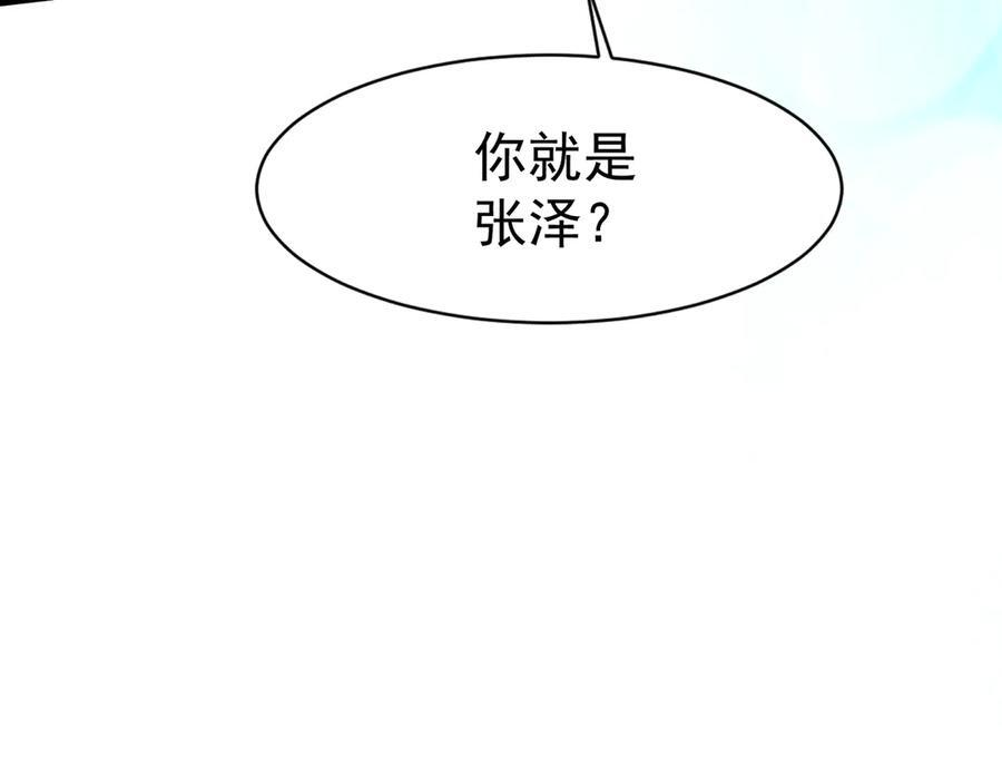 第177话 创造者们的议会！ 第35页