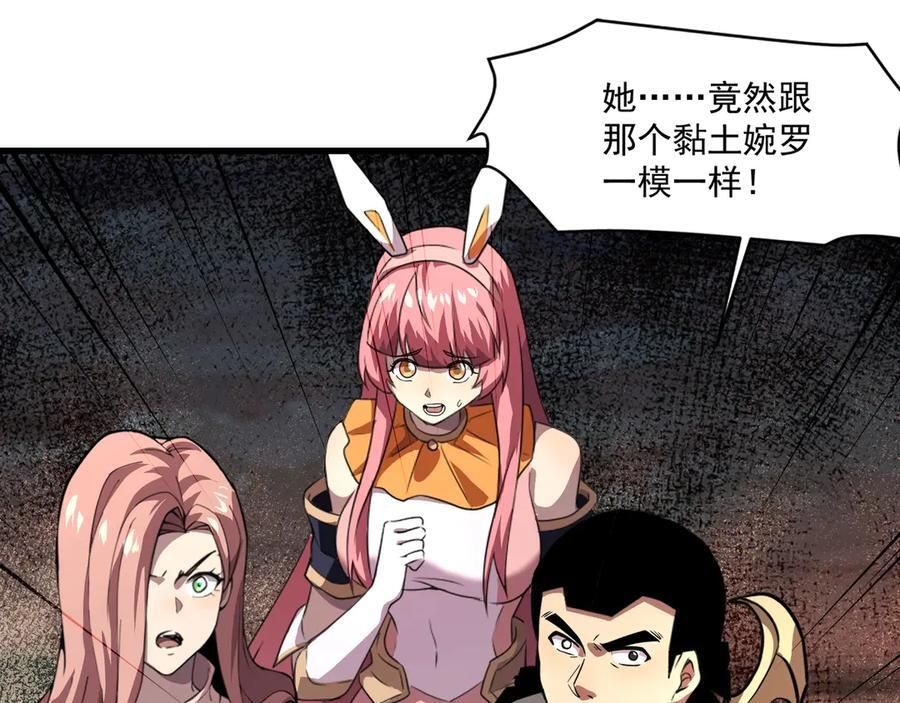 第177话 创造者们的议会！ 第36页