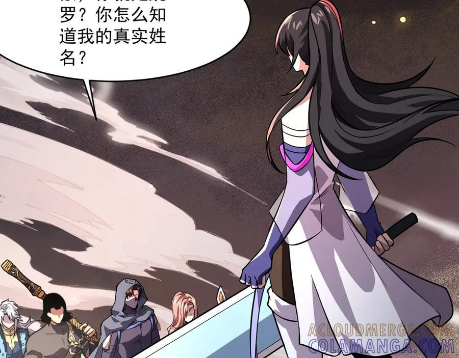 第177话 创造者们的议会！ 第41页