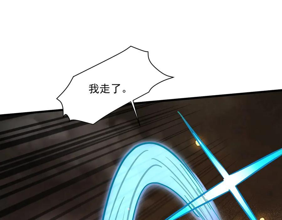 第177话 创造者们的议会！ 第43页