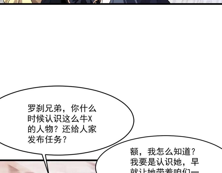 第177话 创造者们的议会！ 第46页