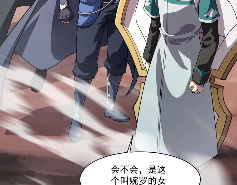 第177话 创造者们的议会！ 第48页