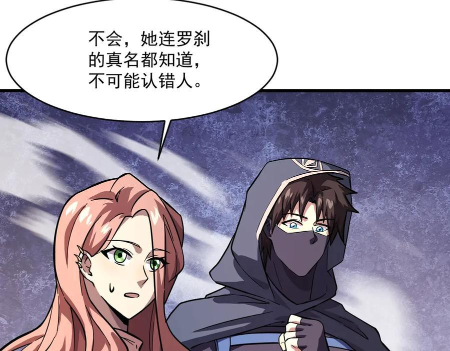 第177话 创造者们的议会！ 第50页