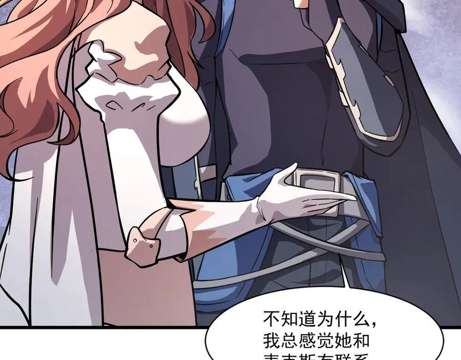 第177话 创造者们的议会！ 第51页