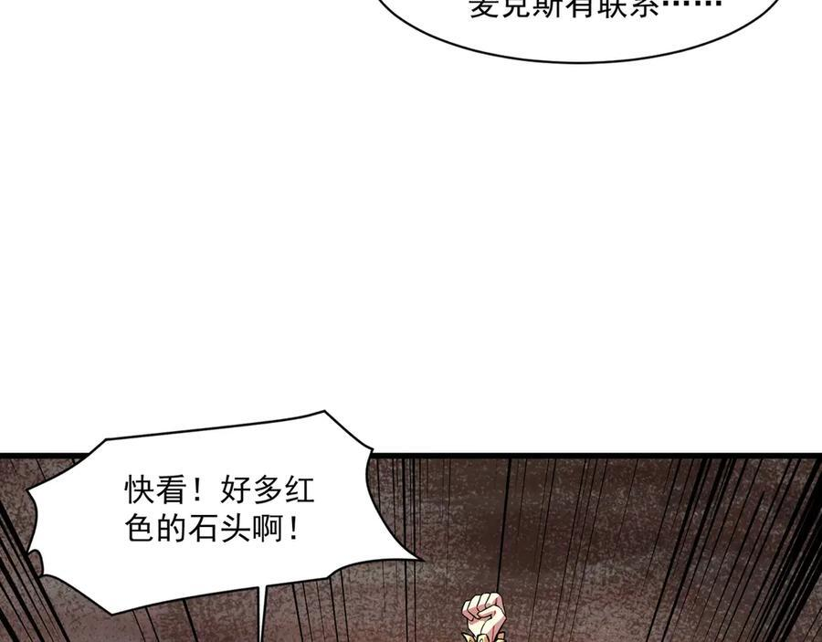 第177话 创造者们的议会！ 第52页