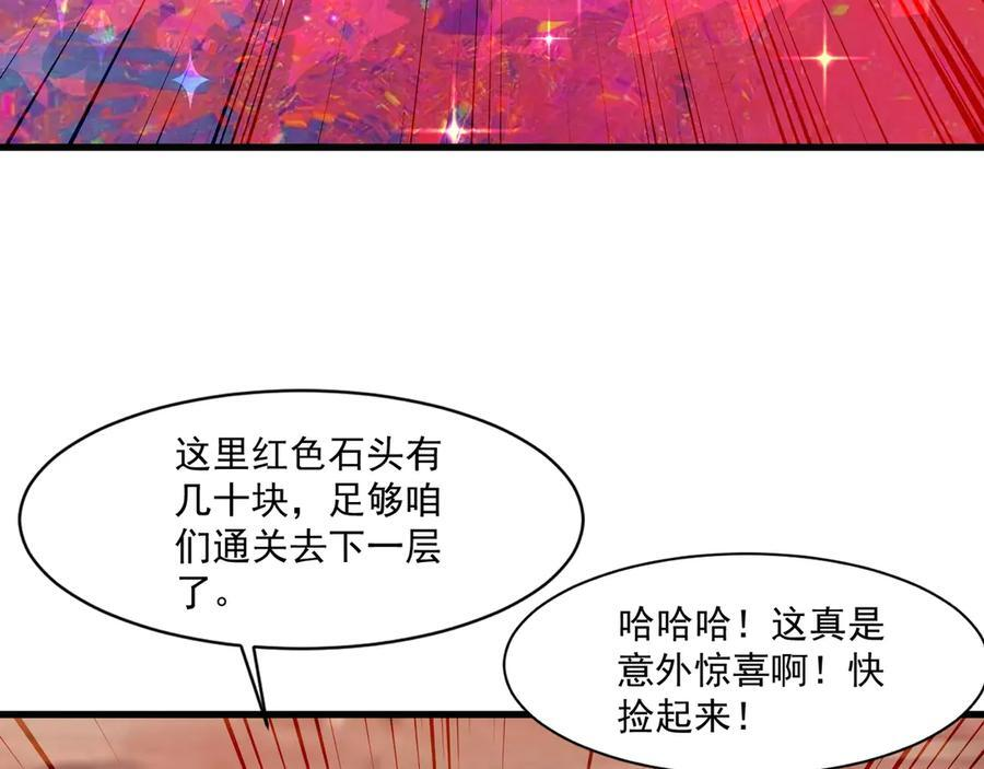 第177话 创造者们的议会！ 第55页