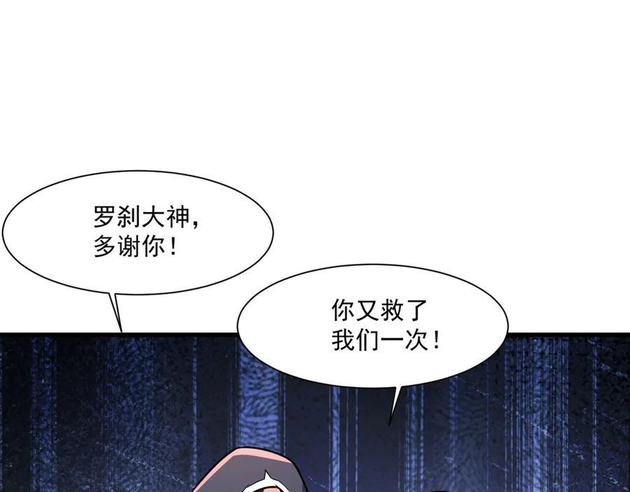 第177话 创造者们的议会！ 第59页