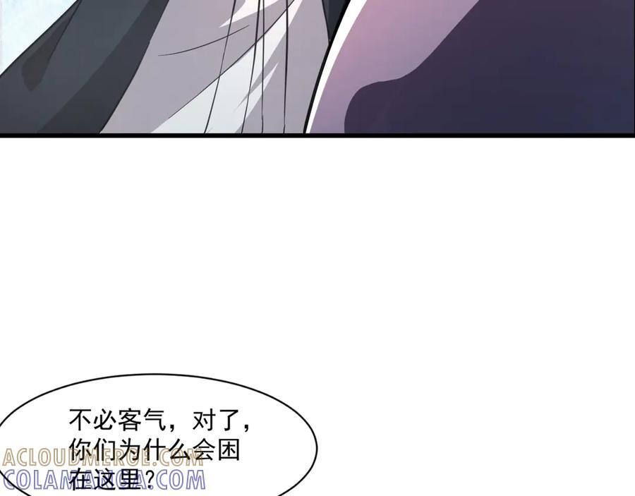 第177话 创造者们的议会！ 第61页