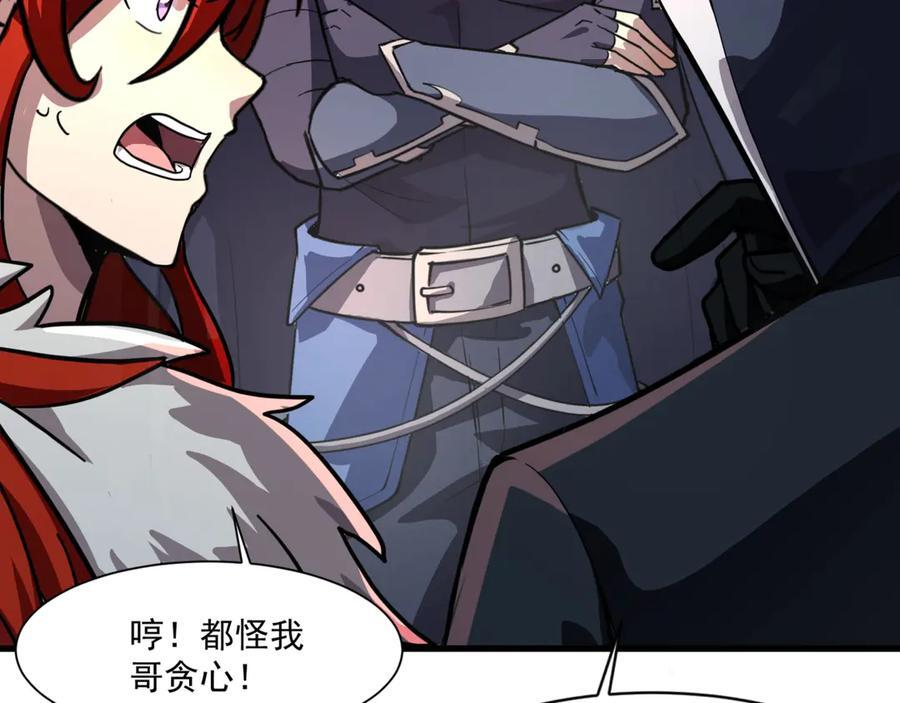 第177话 创造者们的议会！ 第63页