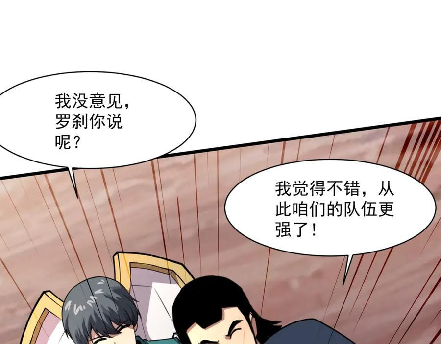 第177话 创造者们的议会！ 第67页