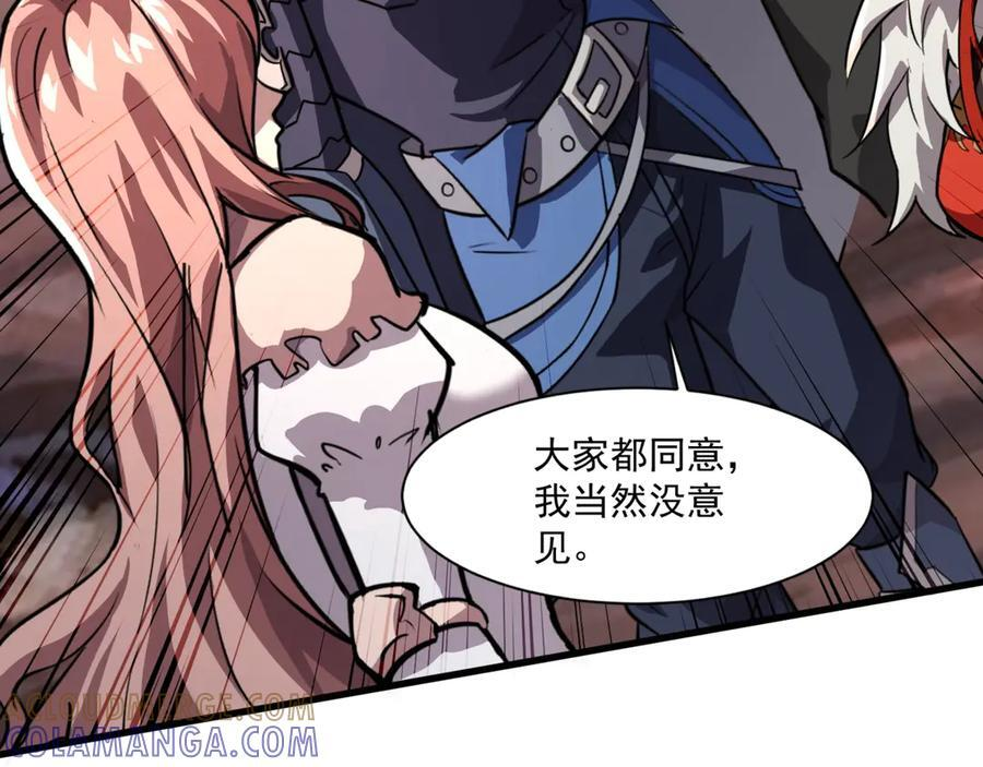 第177话 创造者们的议会！ 第69页